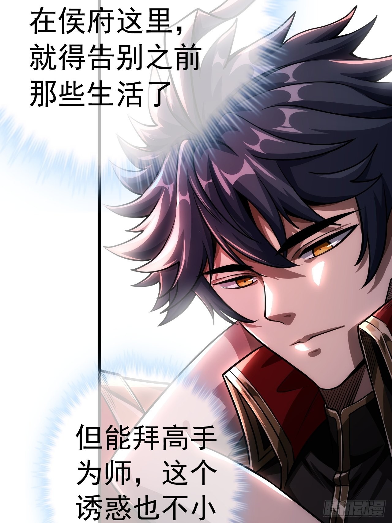 35话 大燕的症结11