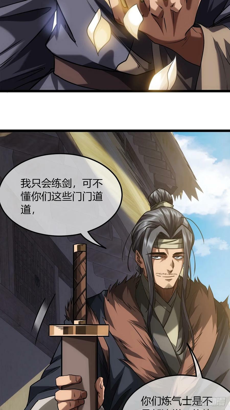 124话 干国对策41