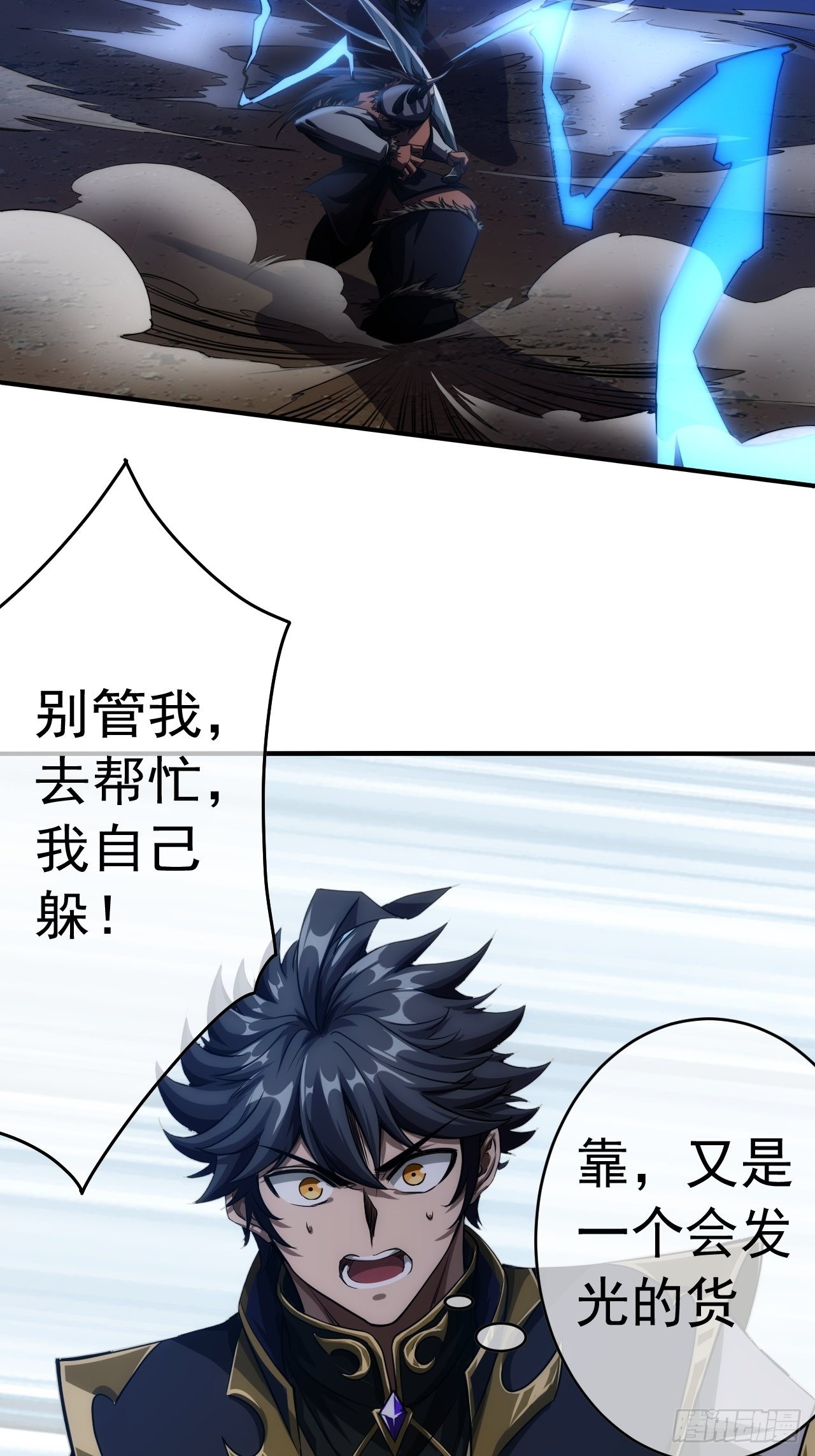 9话  梁程VS蛮兵29