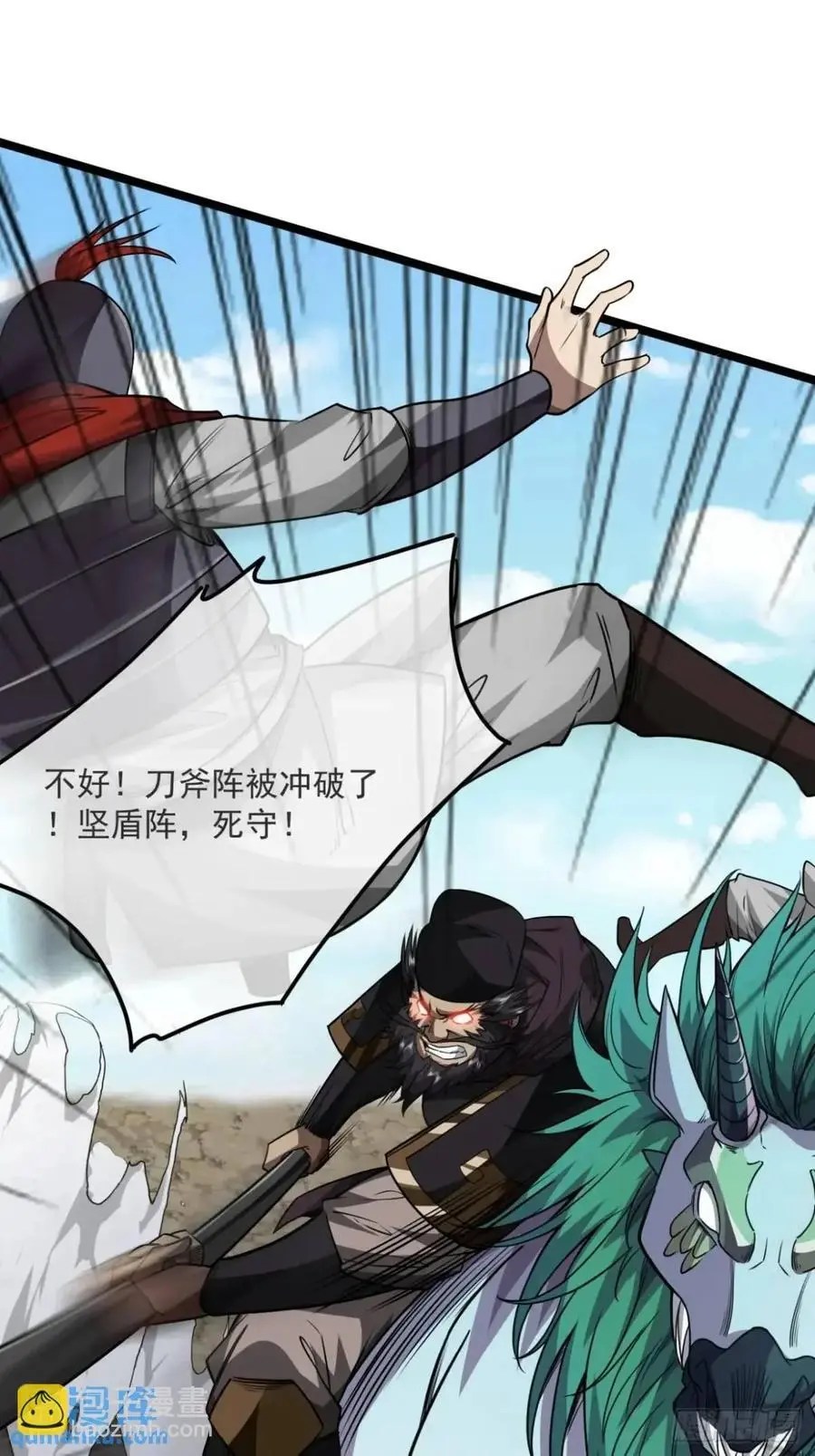 156话 留取有用之身8