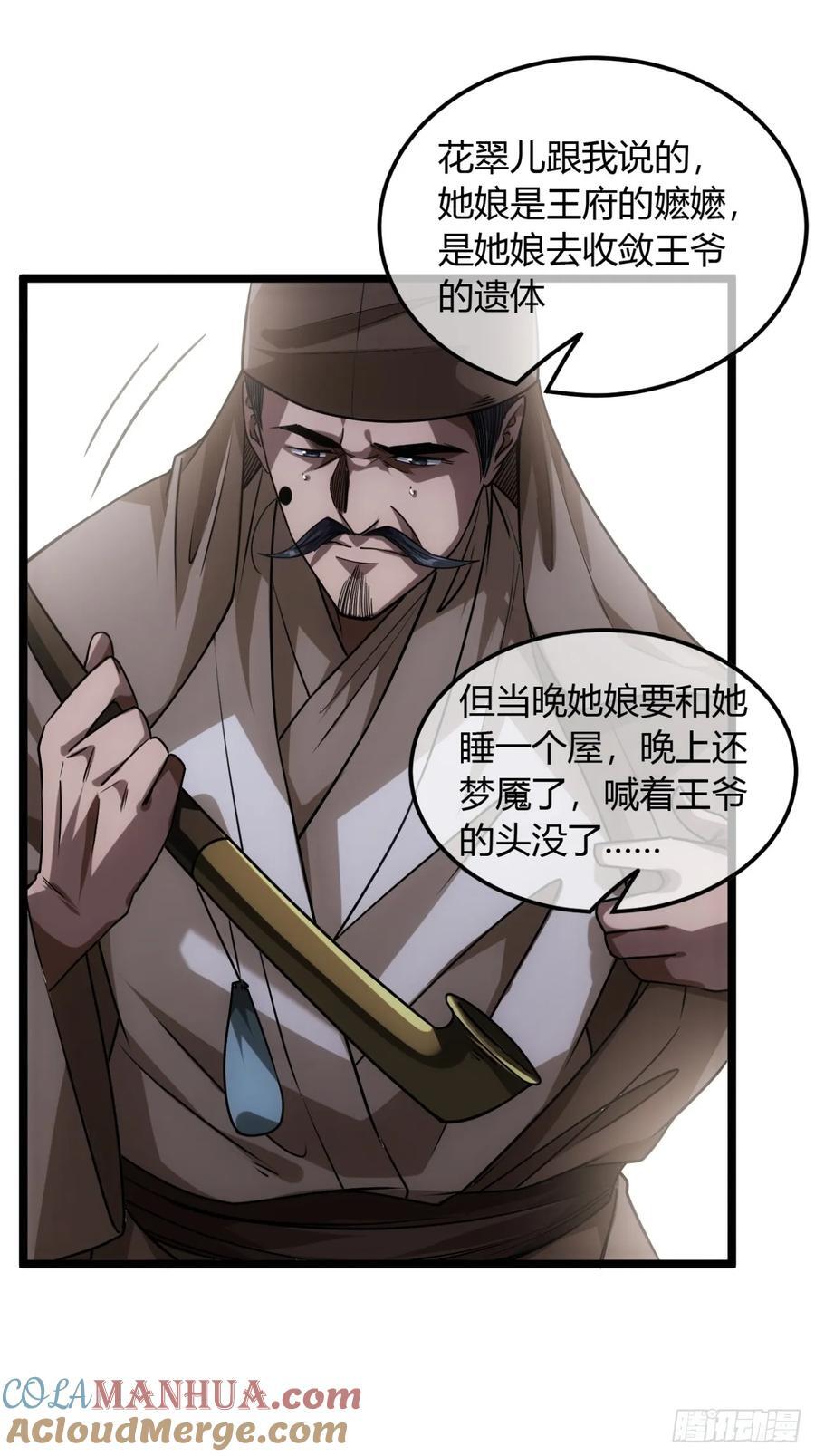 135话 目标，上京28