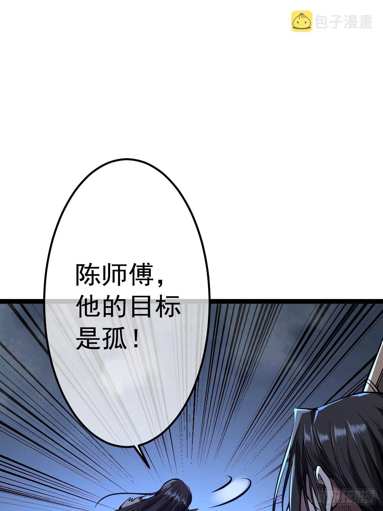 32话 救驾！44