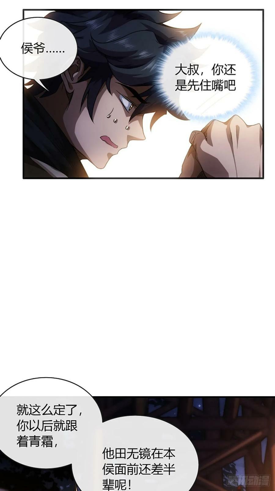 96话 当面挖角43