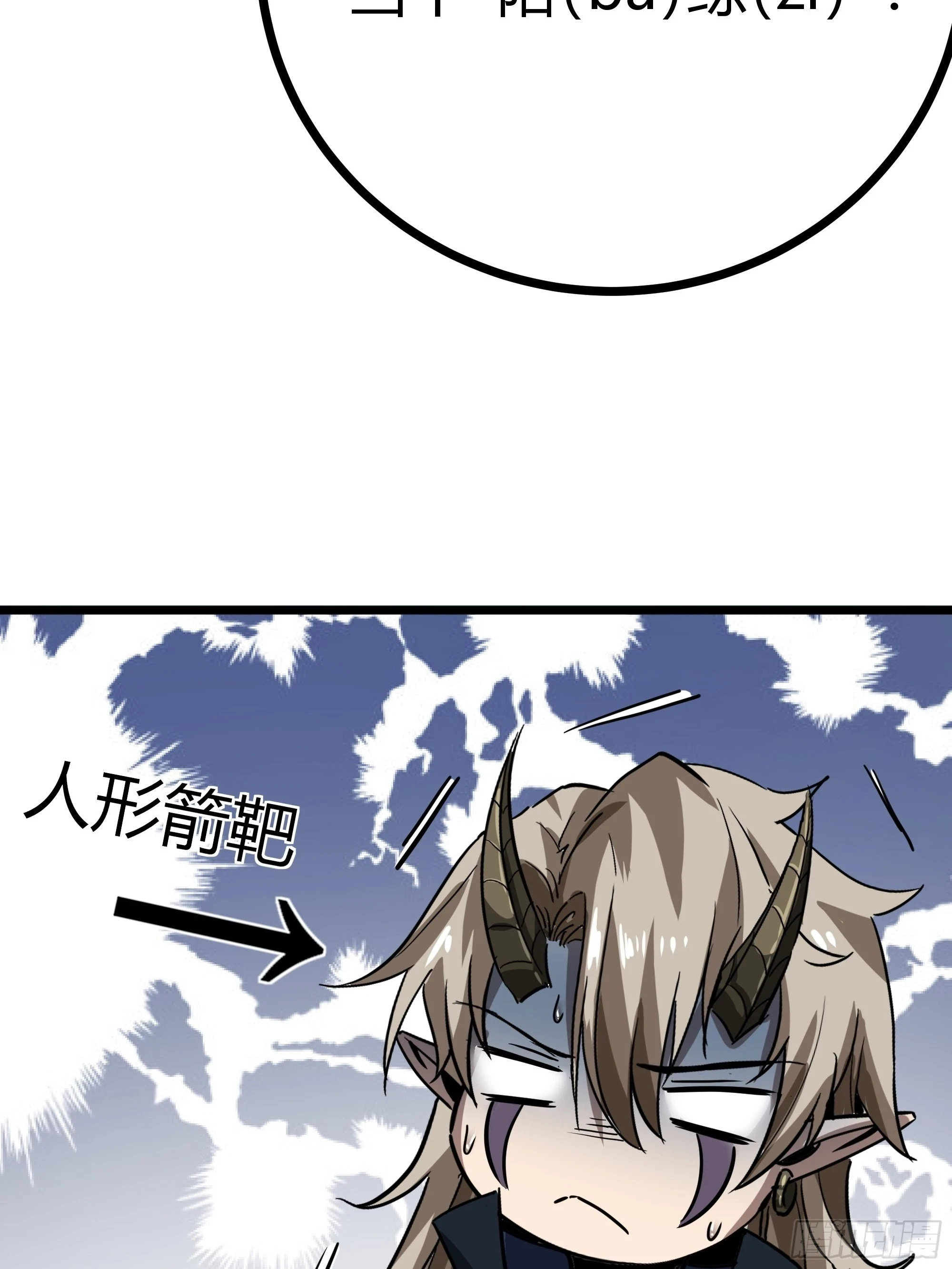 64话 怎么是你？64