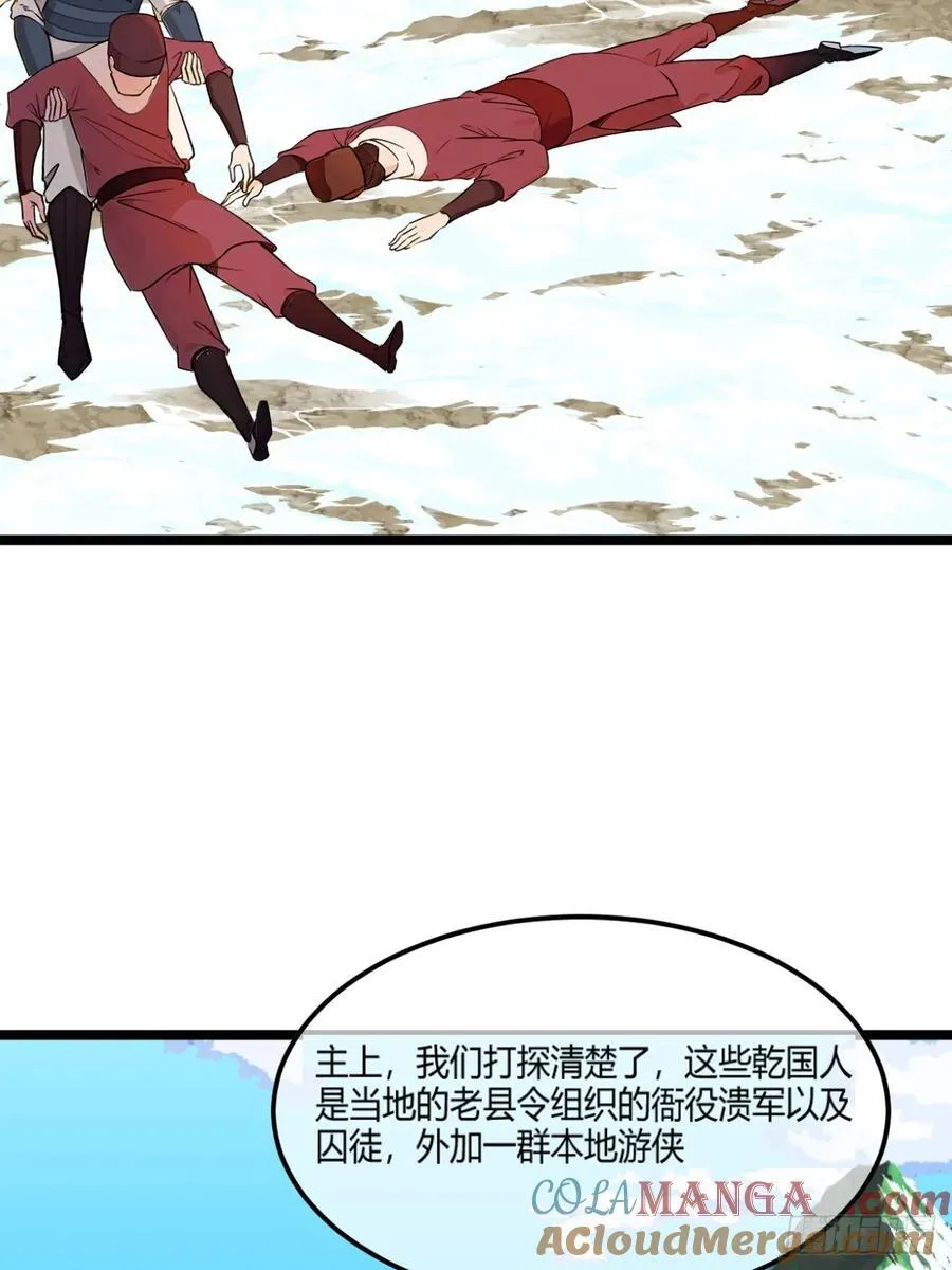 179话 硬茬子12