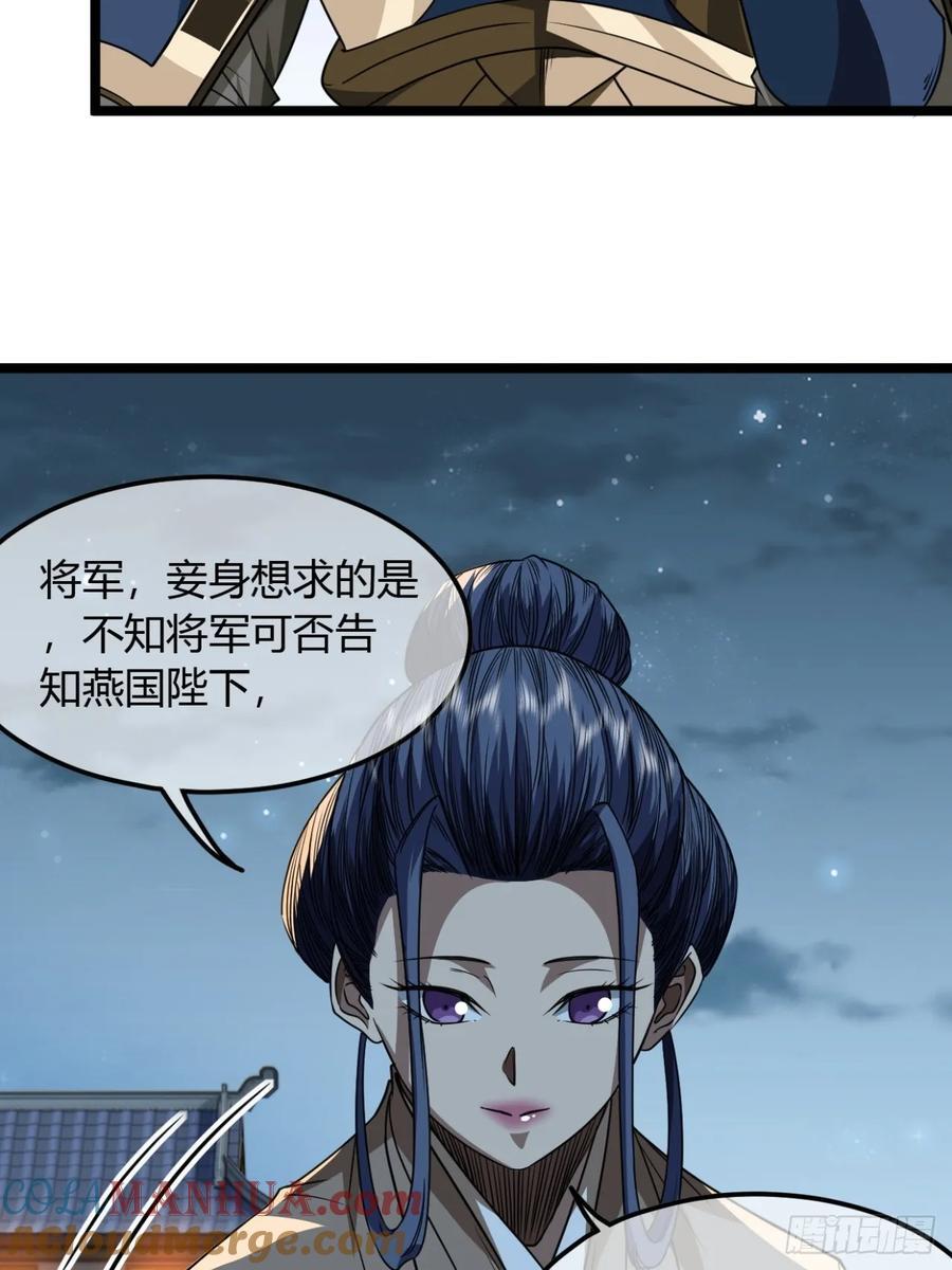 143话 鱼唇的女人4