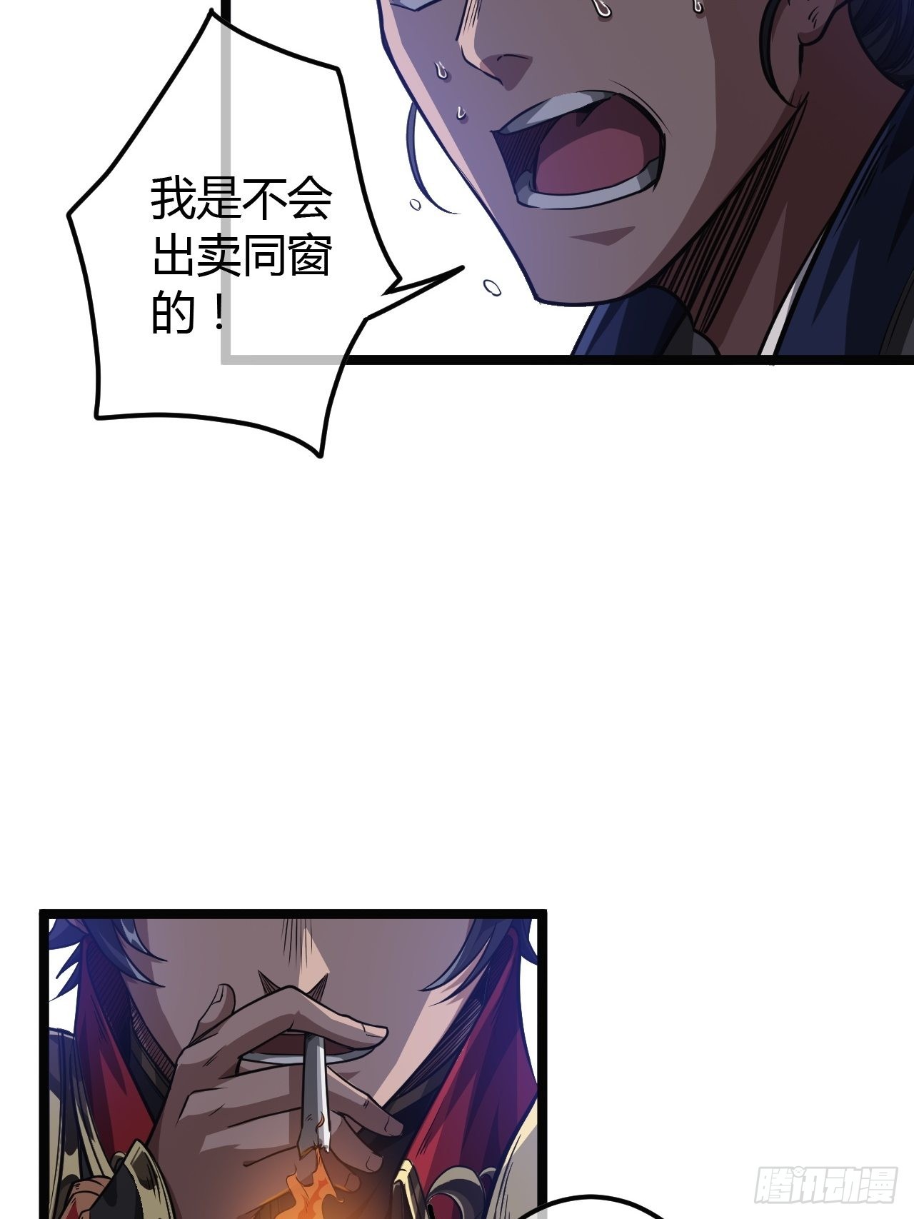 51话  咱们就是背锅的35