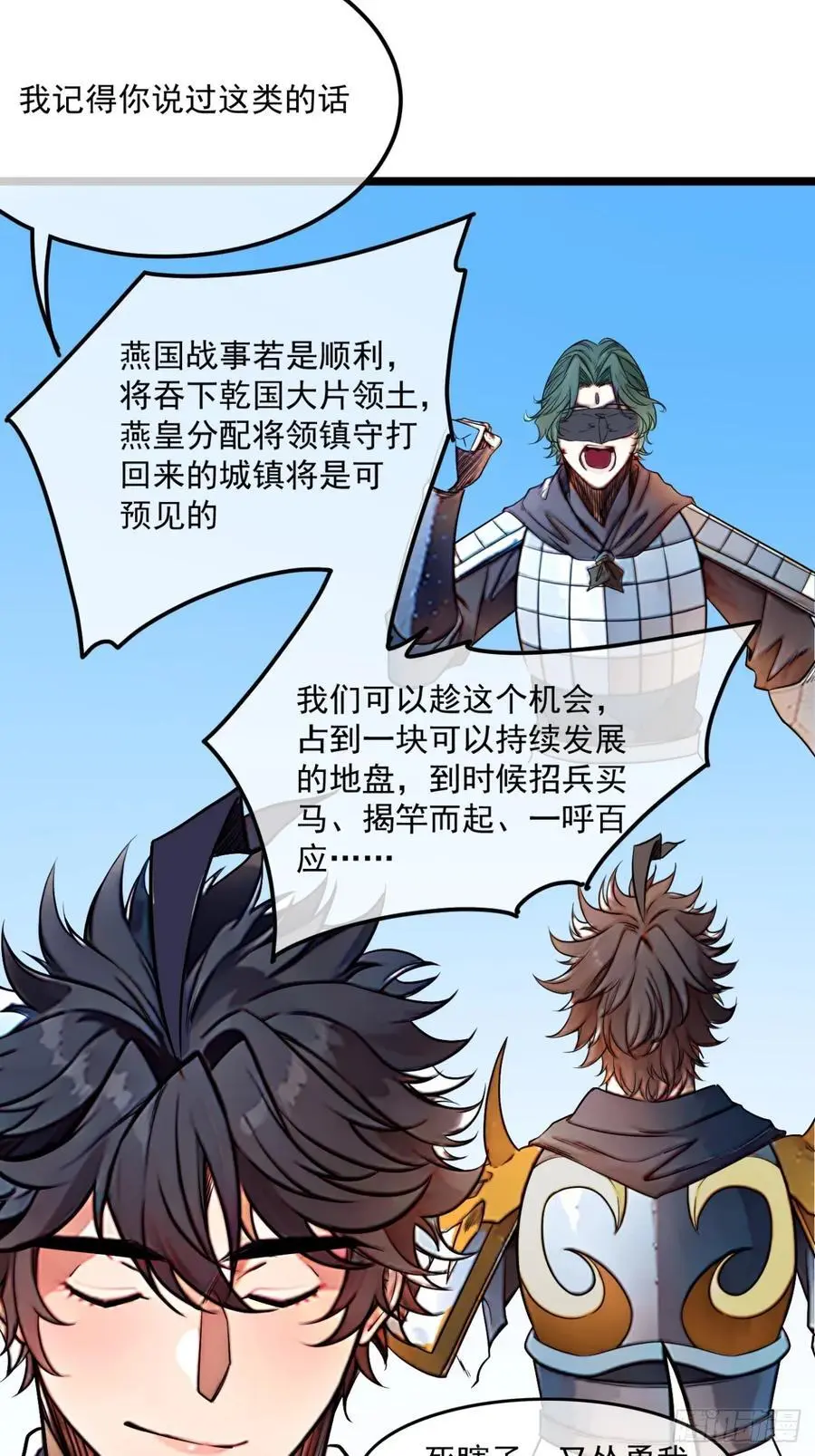169话 青山县31