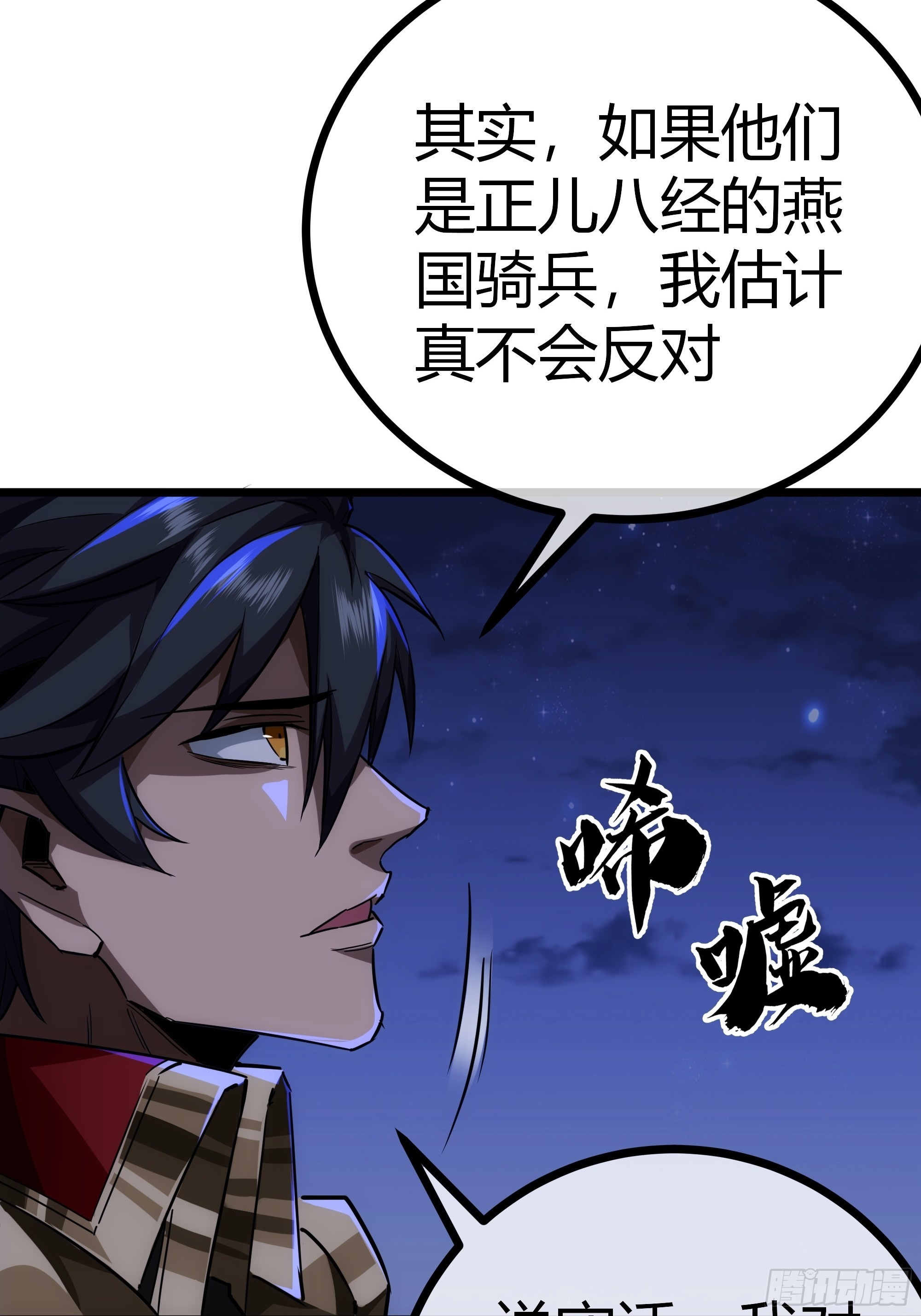 53话  搞个大新闻19