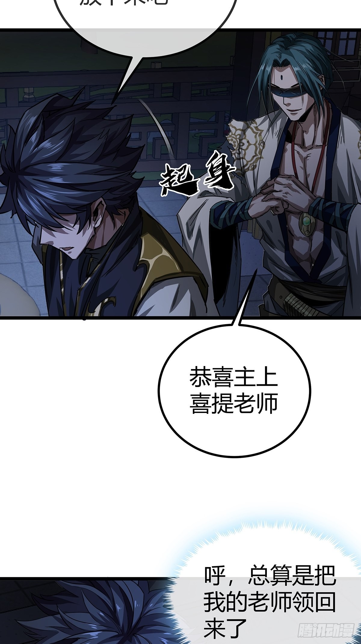 17话 短命老师55