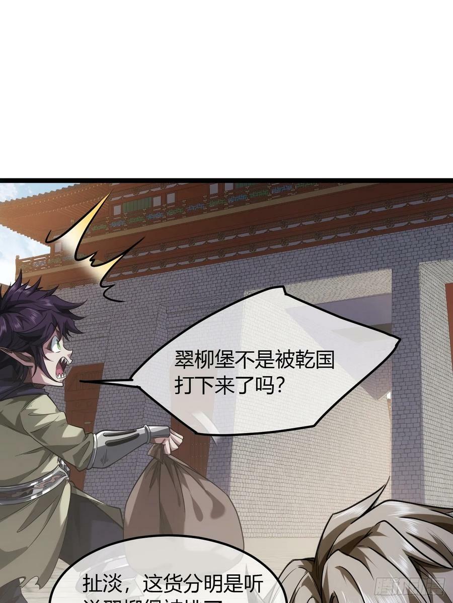 128话 福王的脑袋34