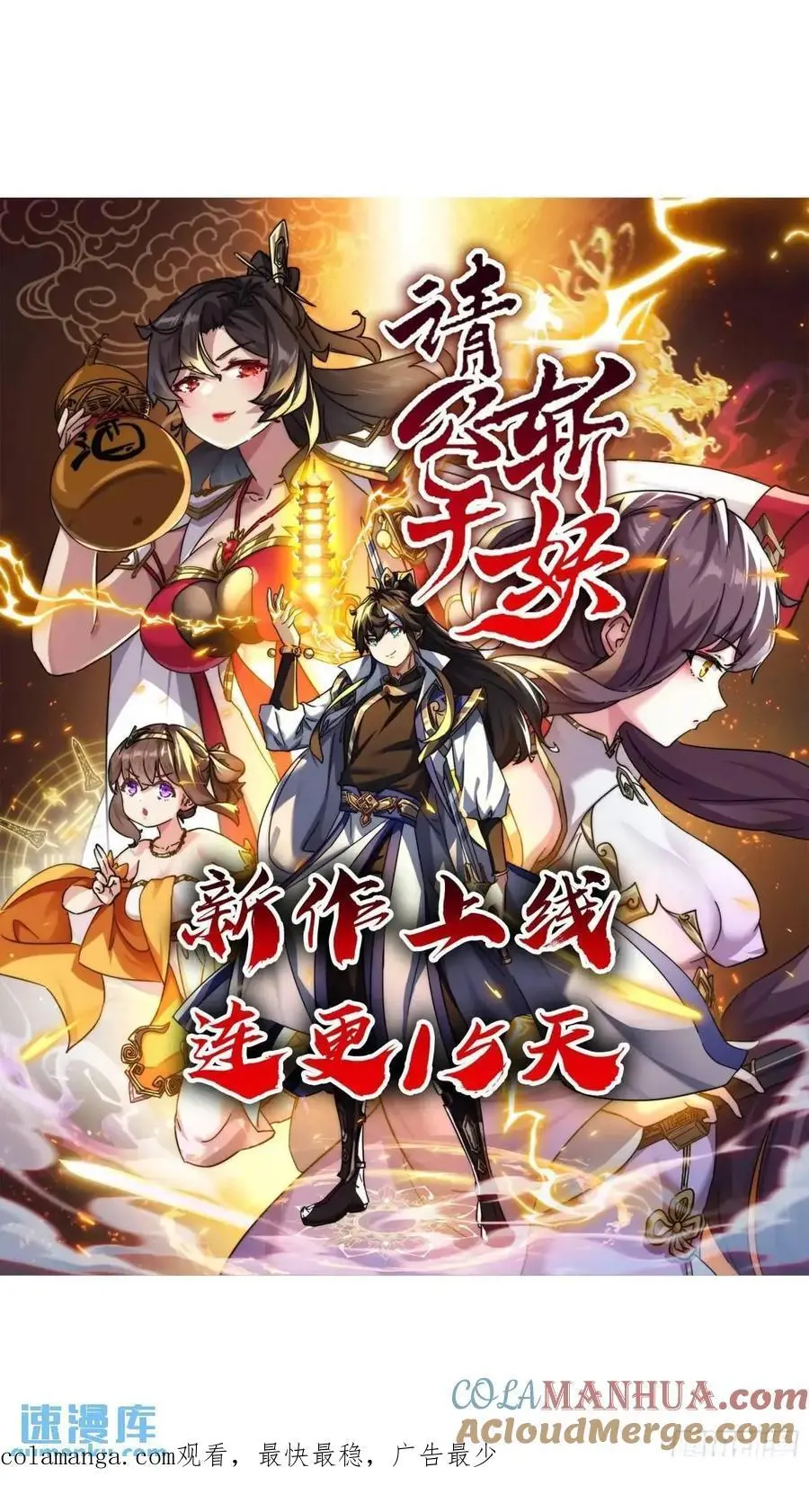 161话 我有孙女，年方十六42