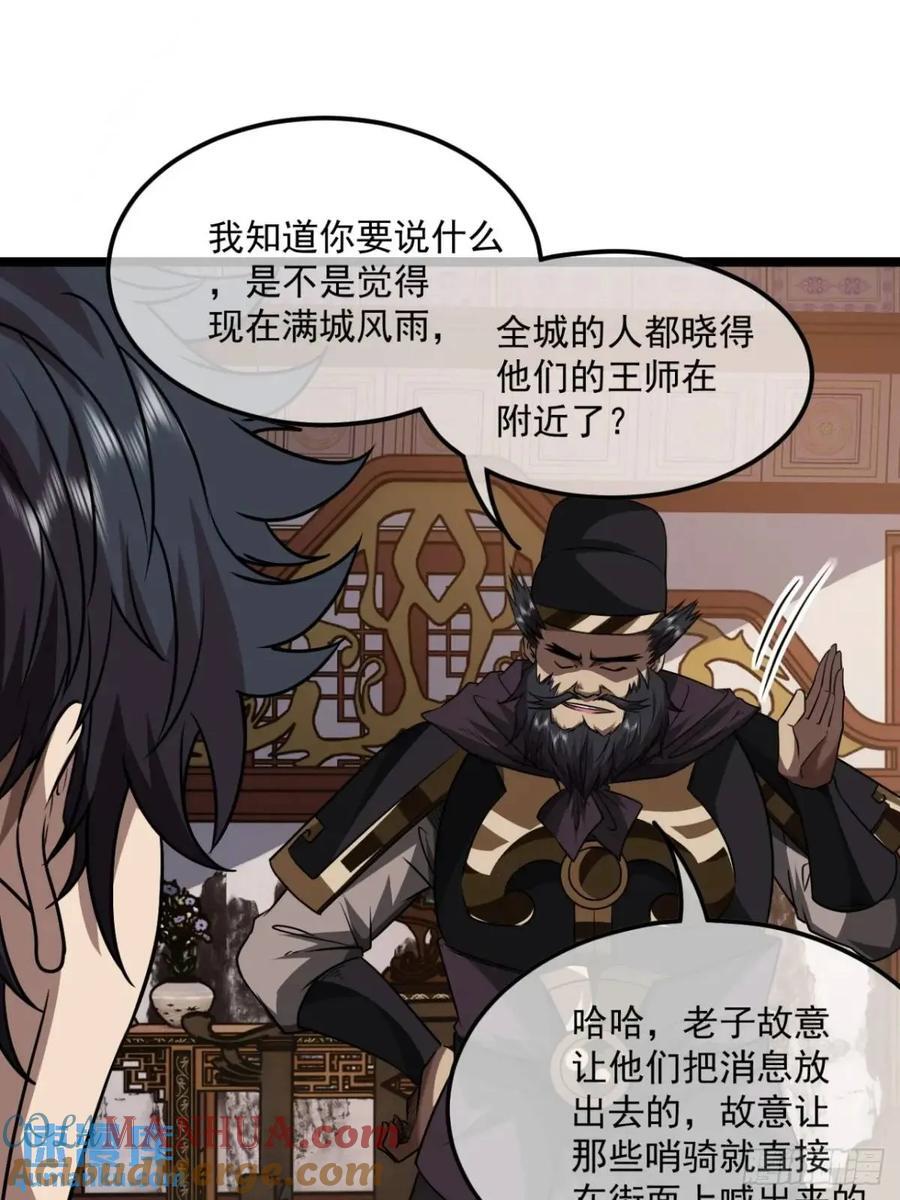 149话 准备打仗24
