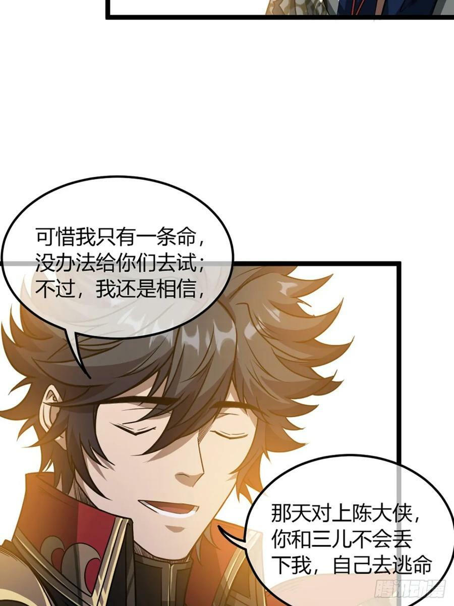 103话 八品批发商16