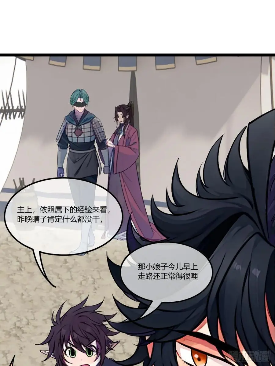 169话 青山县9