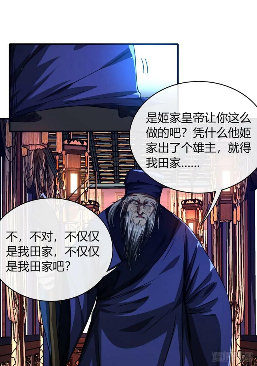 91话 田家叔祖25