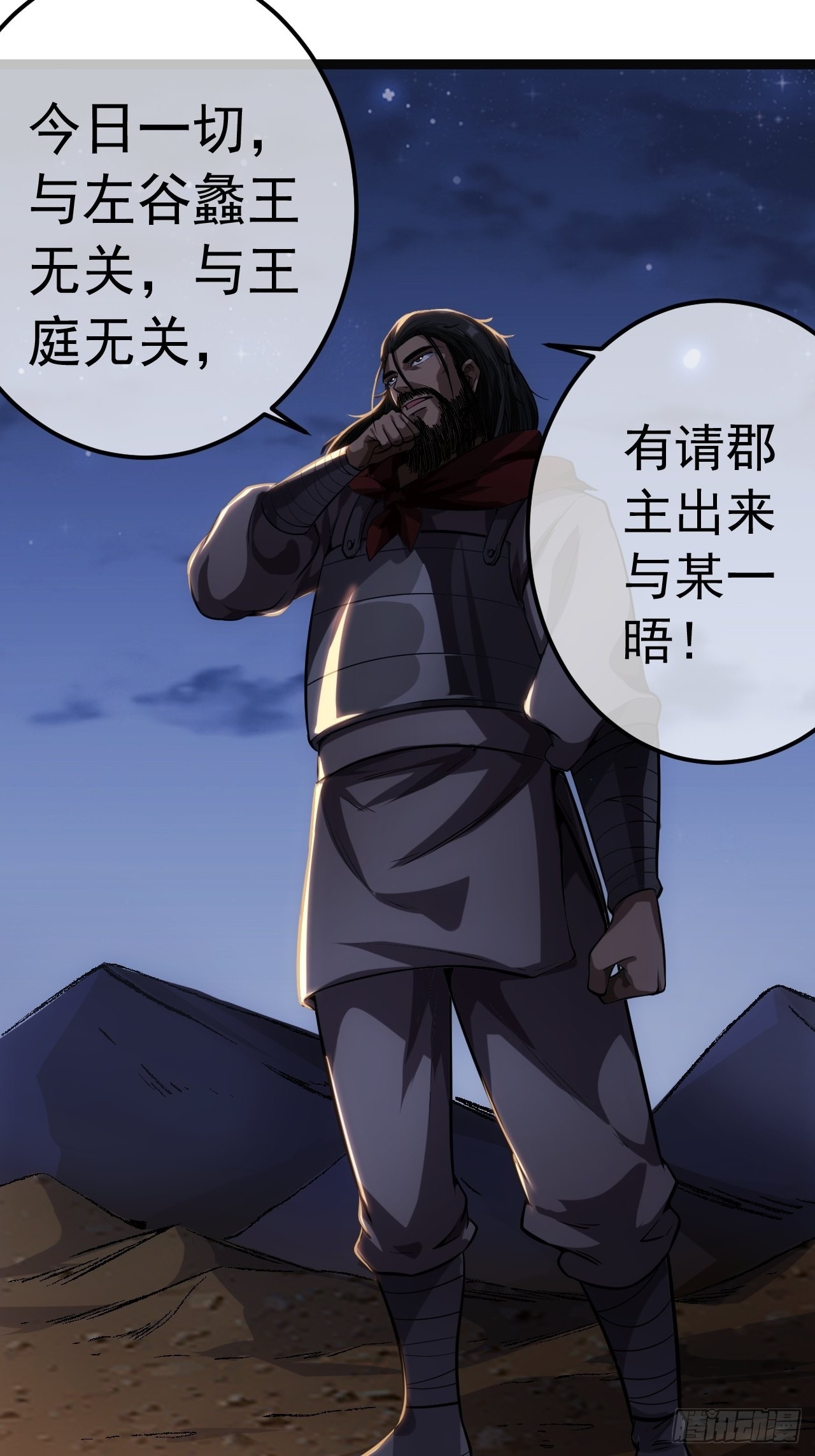 30话 讨个说法61