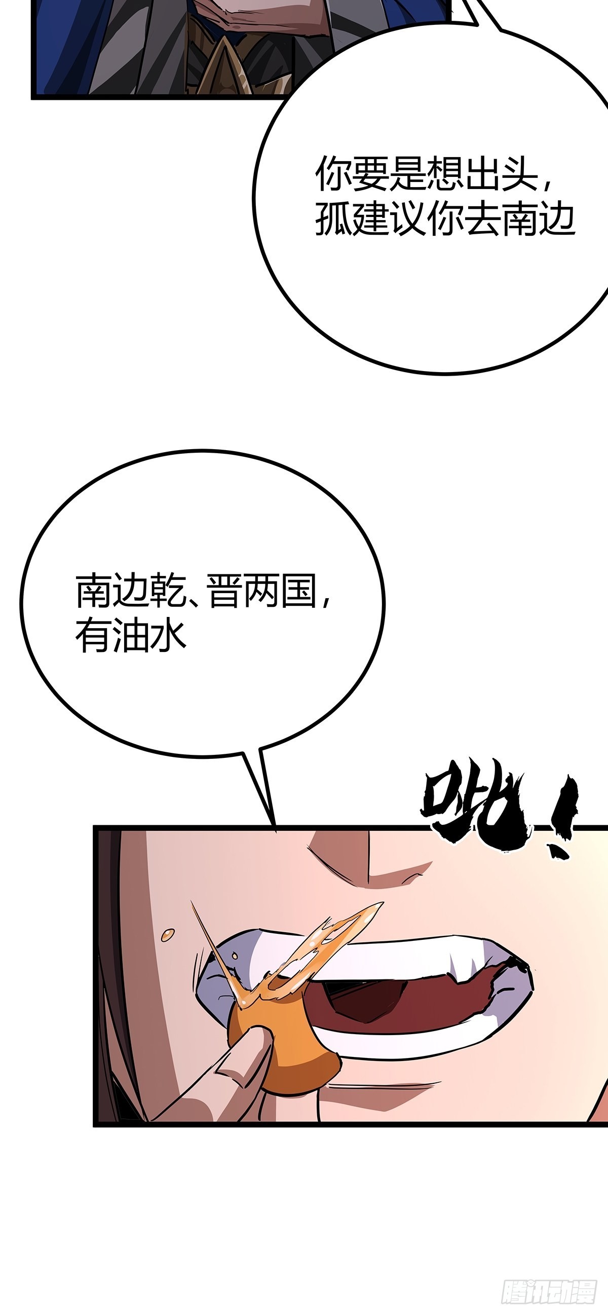 37话 引煞入尸18
