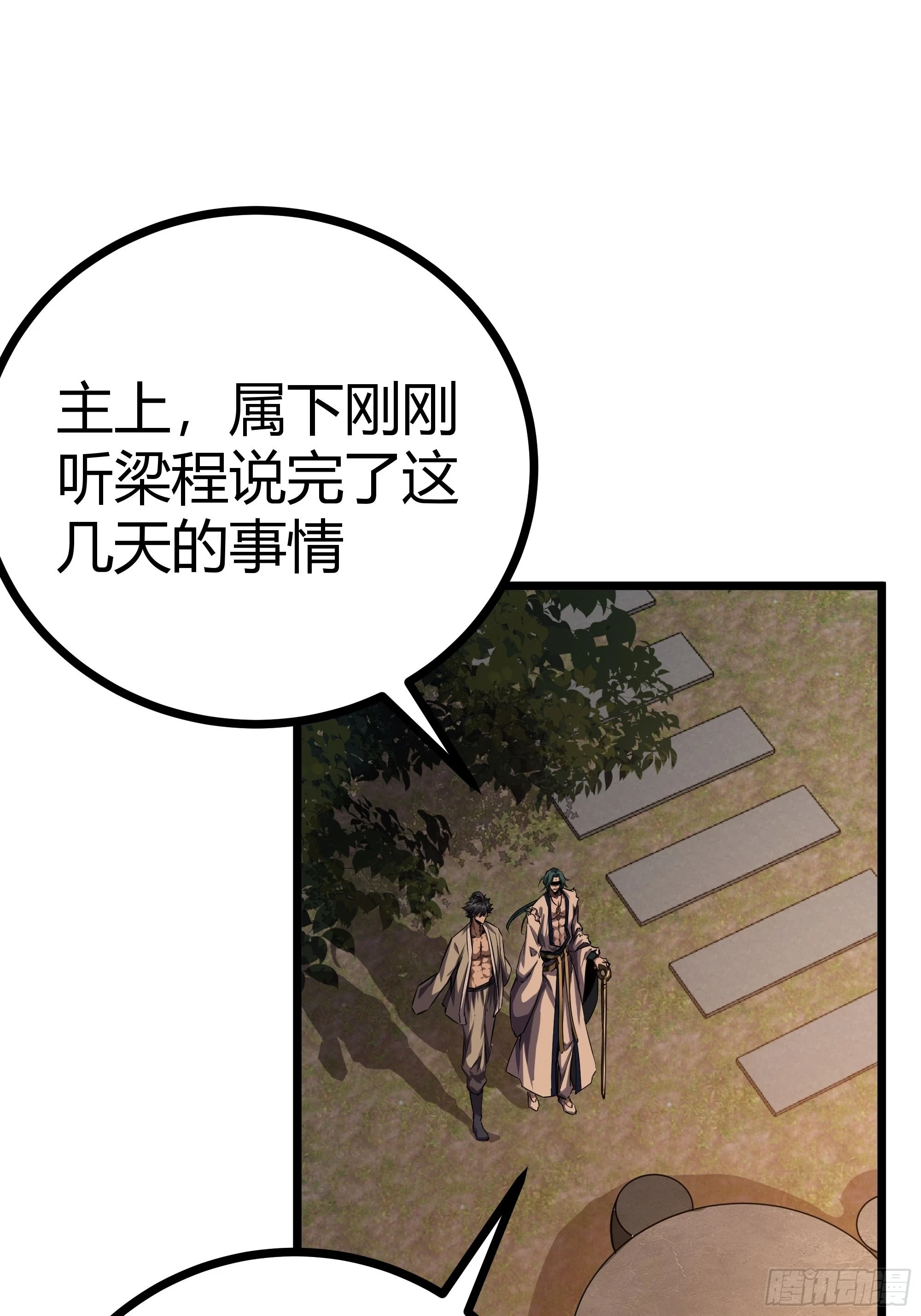 64话 怎么是你？13