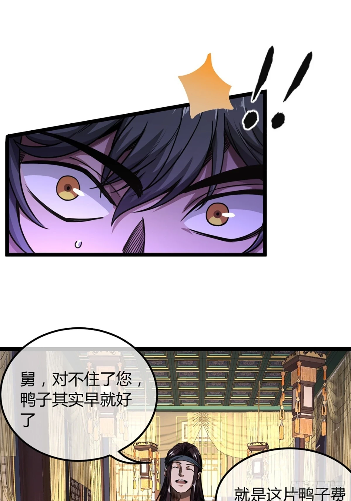 80话 再见小六子23