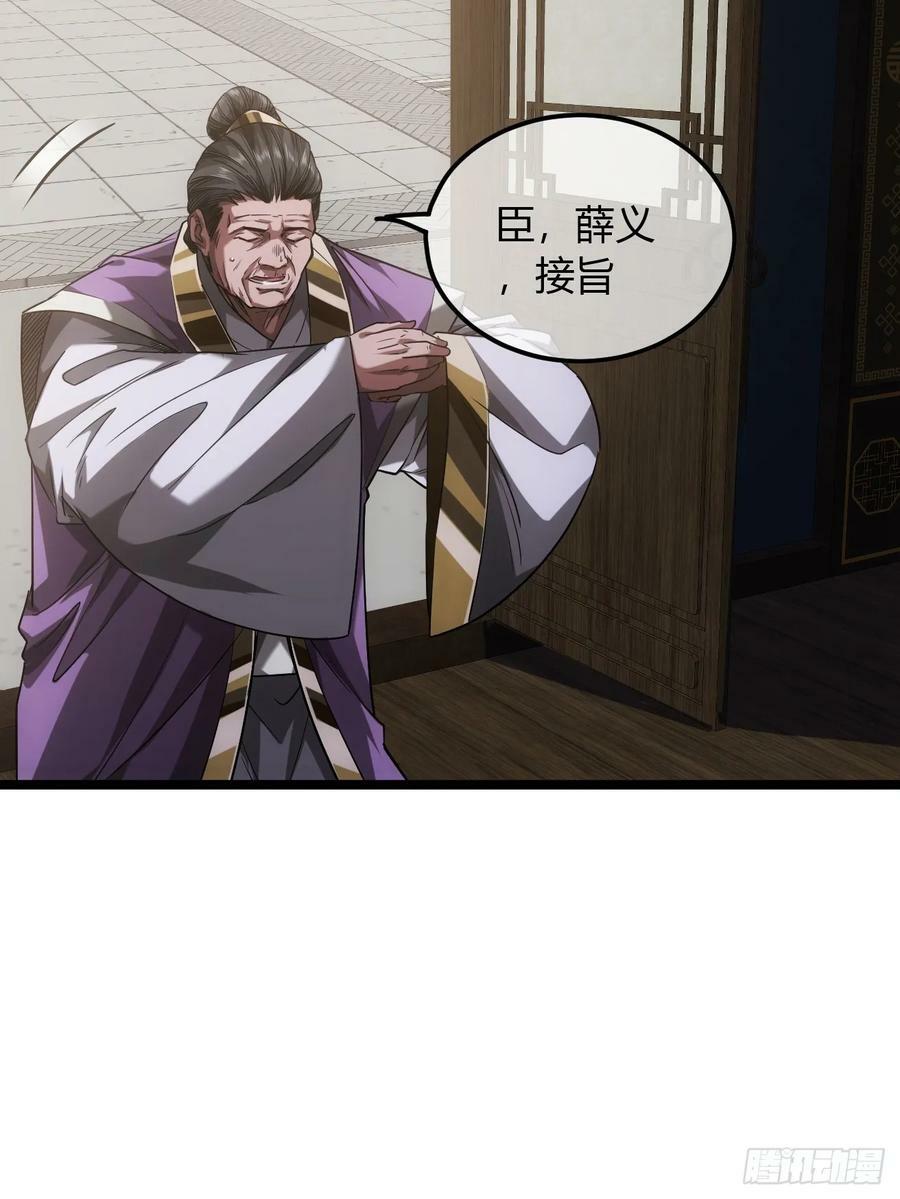 127话 朕，不信命7