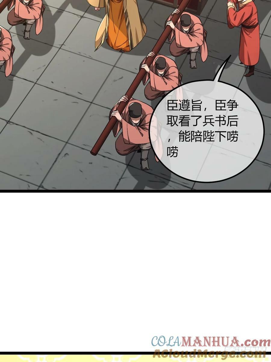 125话 宫中太爷12