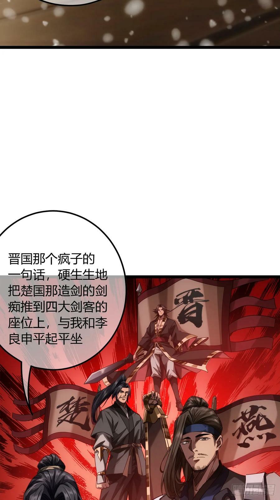 126话 斩龙脉16