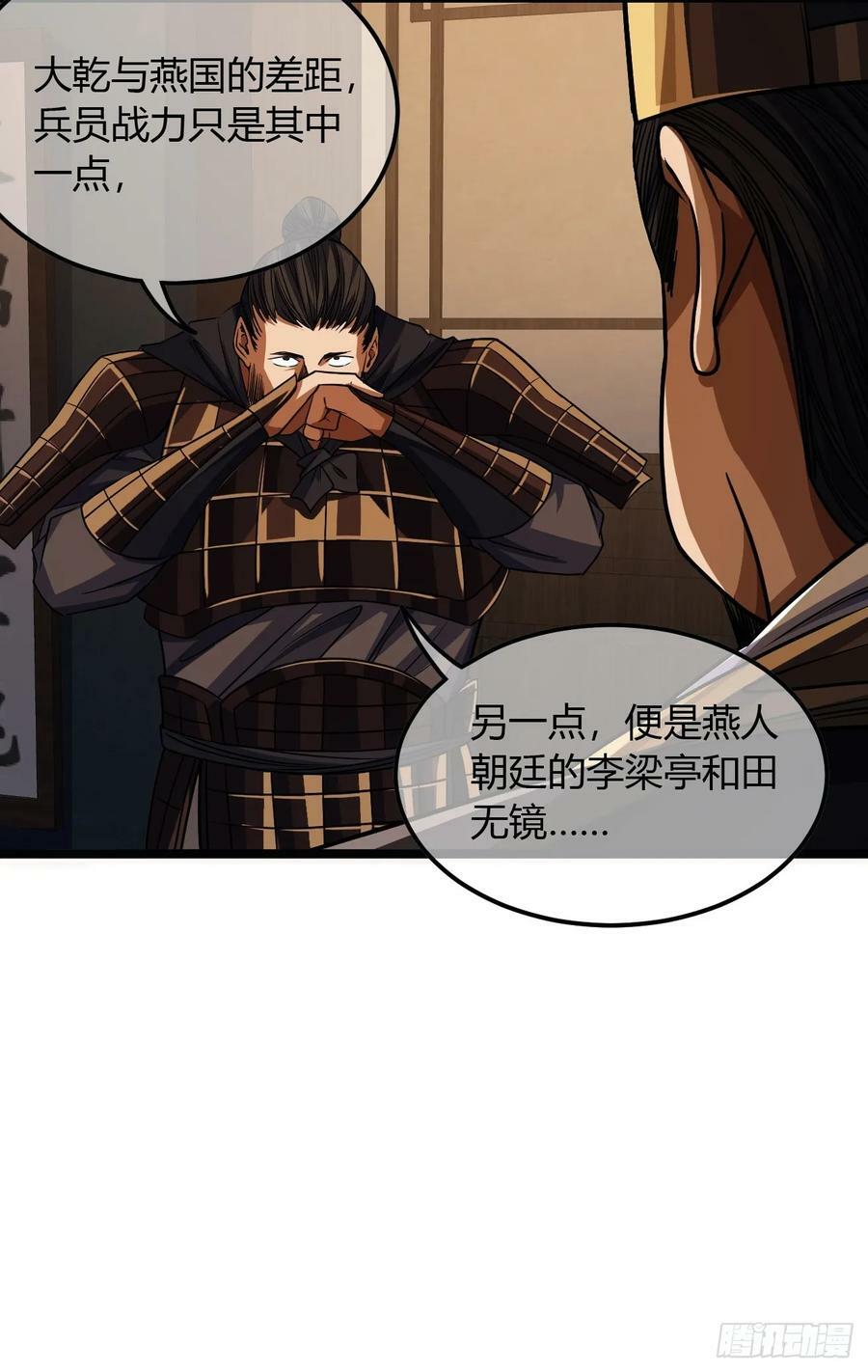 107话 燕干的差距37