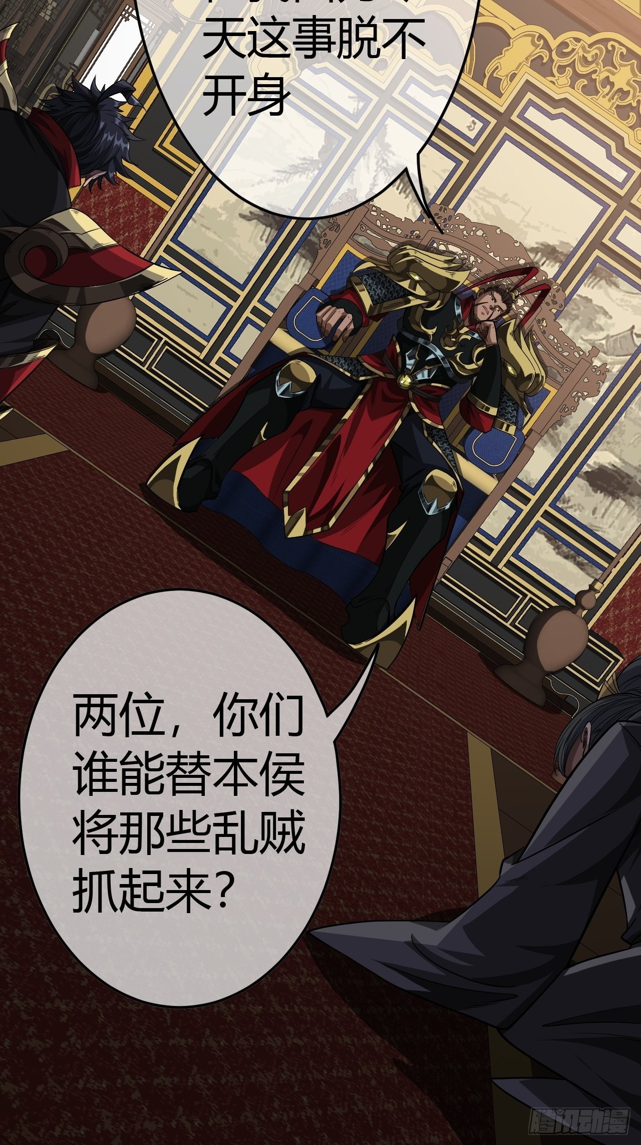 49话  靖南侯爷16