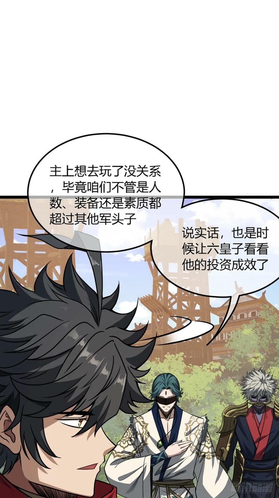 103话 八品批发商40