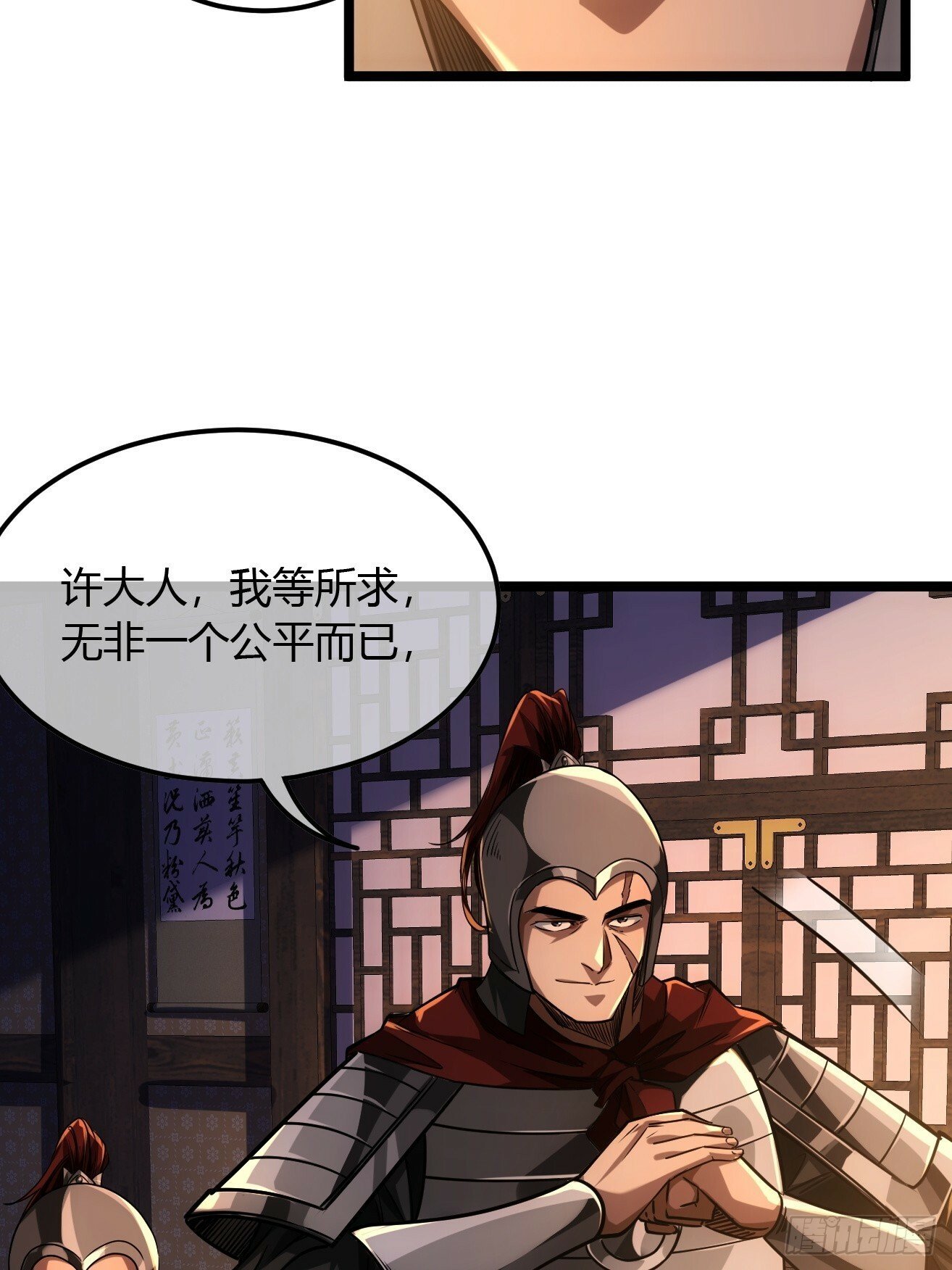 118话 围堵许文祖23