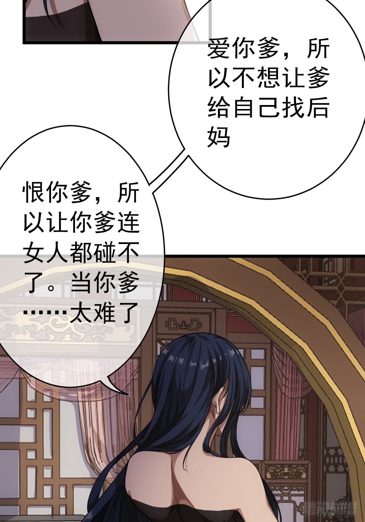 23话 后妈难当19