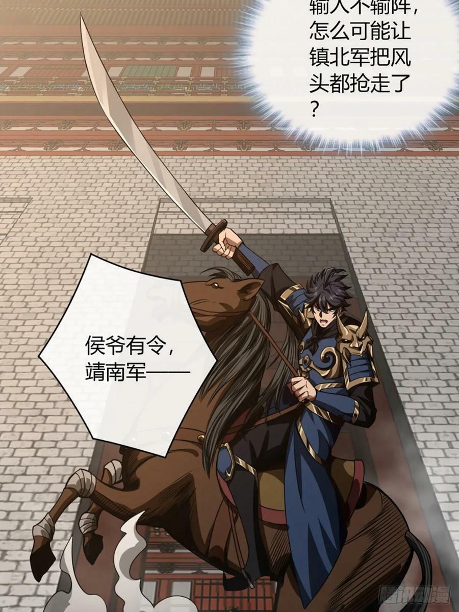 98话 马踏门阀29