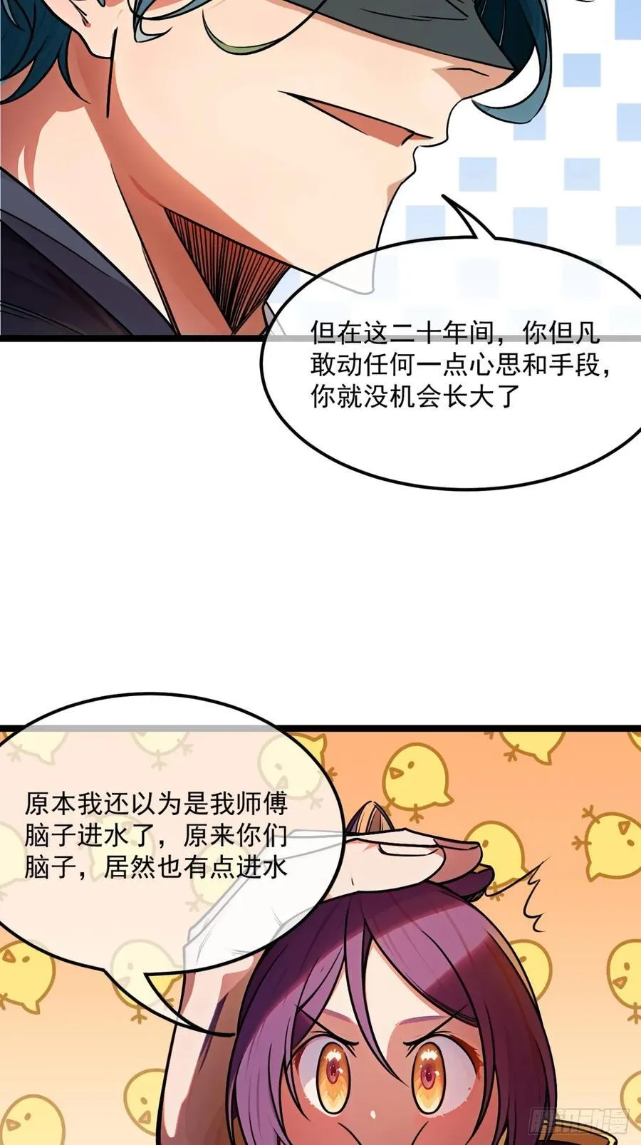 178话 是个女娃23