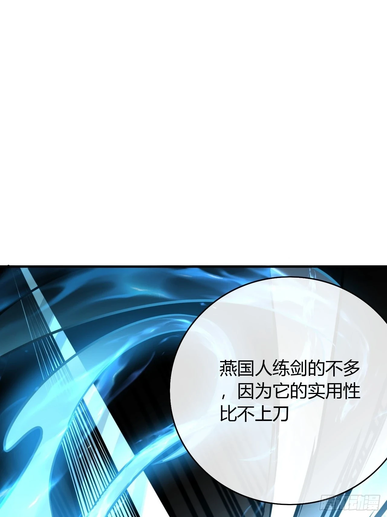 73话 大侠，请入坑45