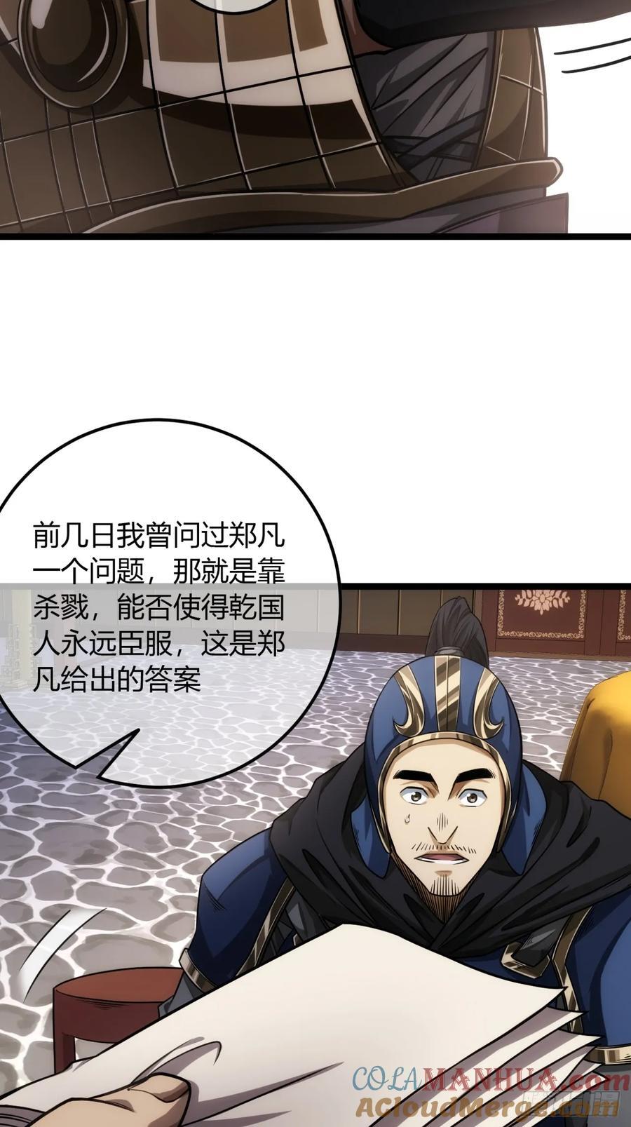 139话 拉山头45
