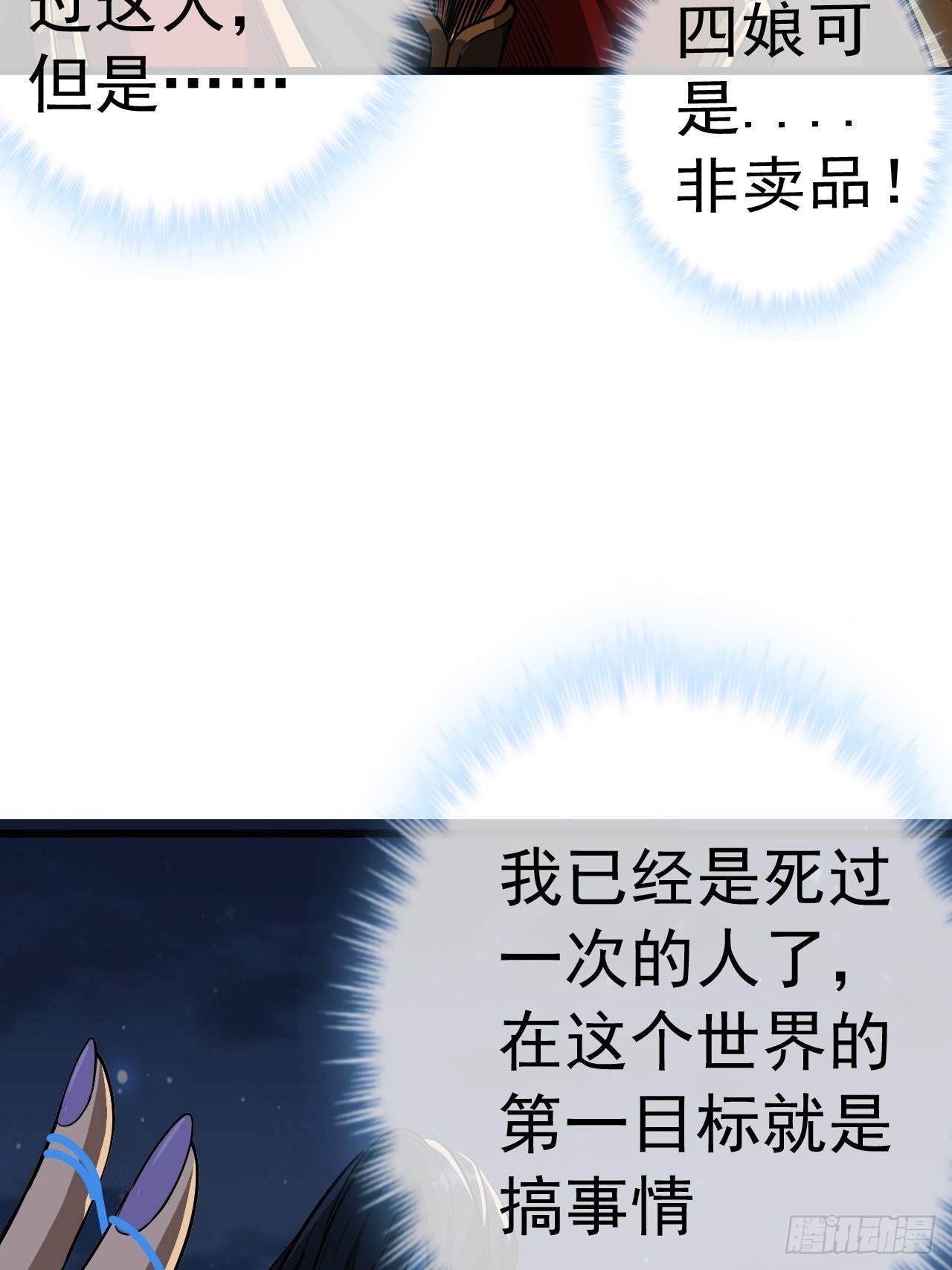28话 神秘高手43