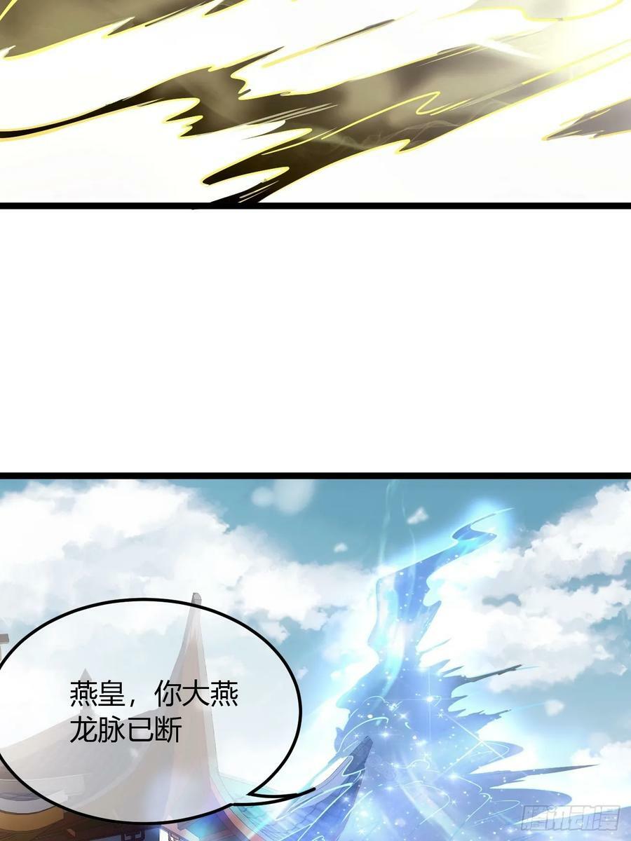 127话 朕，不信命32