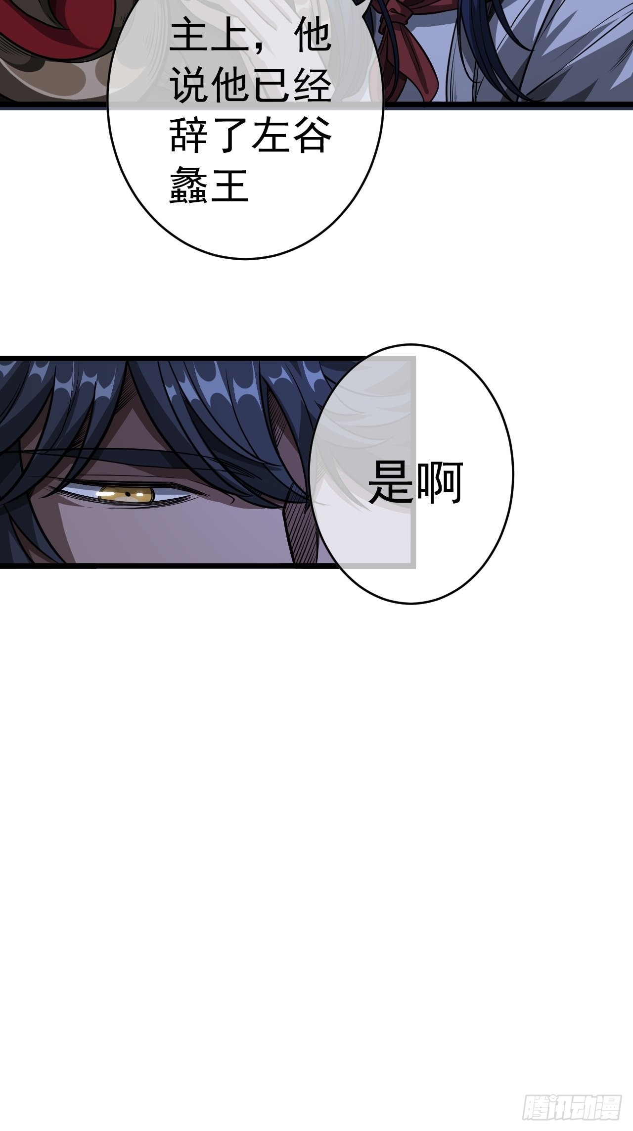31话 沙拓阙石VS镇北军17