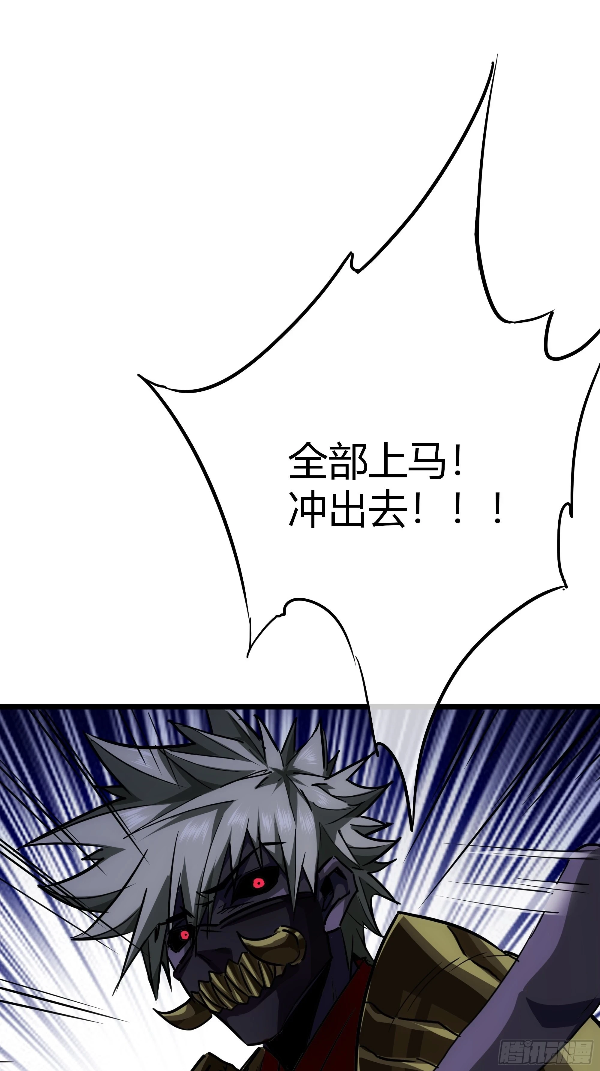 58话 废……物38