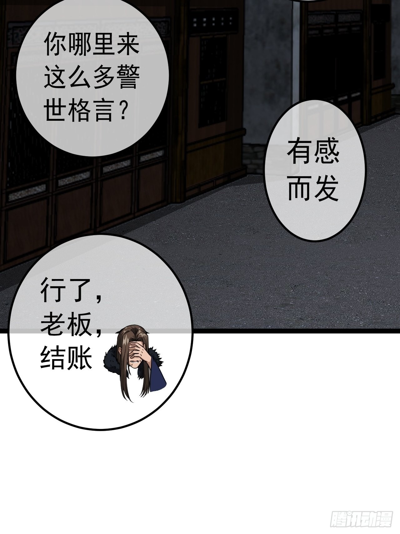 34话 陪孤去趟怡红楼37