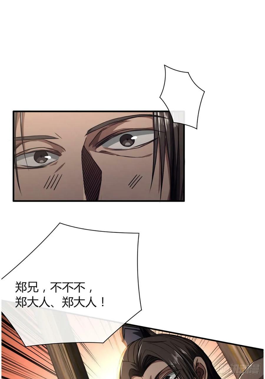 99话 现在与未来43