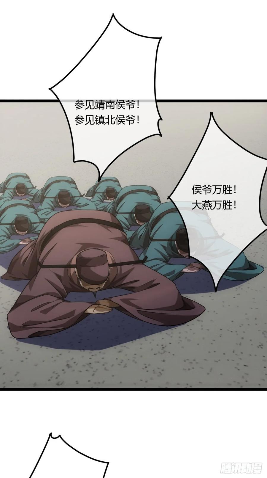 134话 镇北军出征2