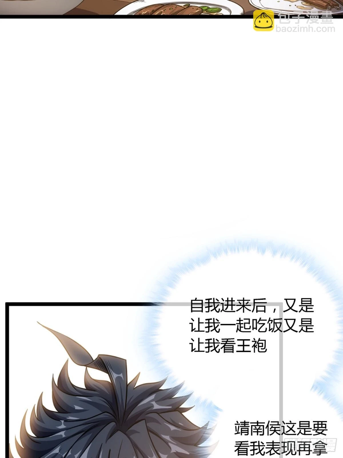 78话 随本侯入京！27