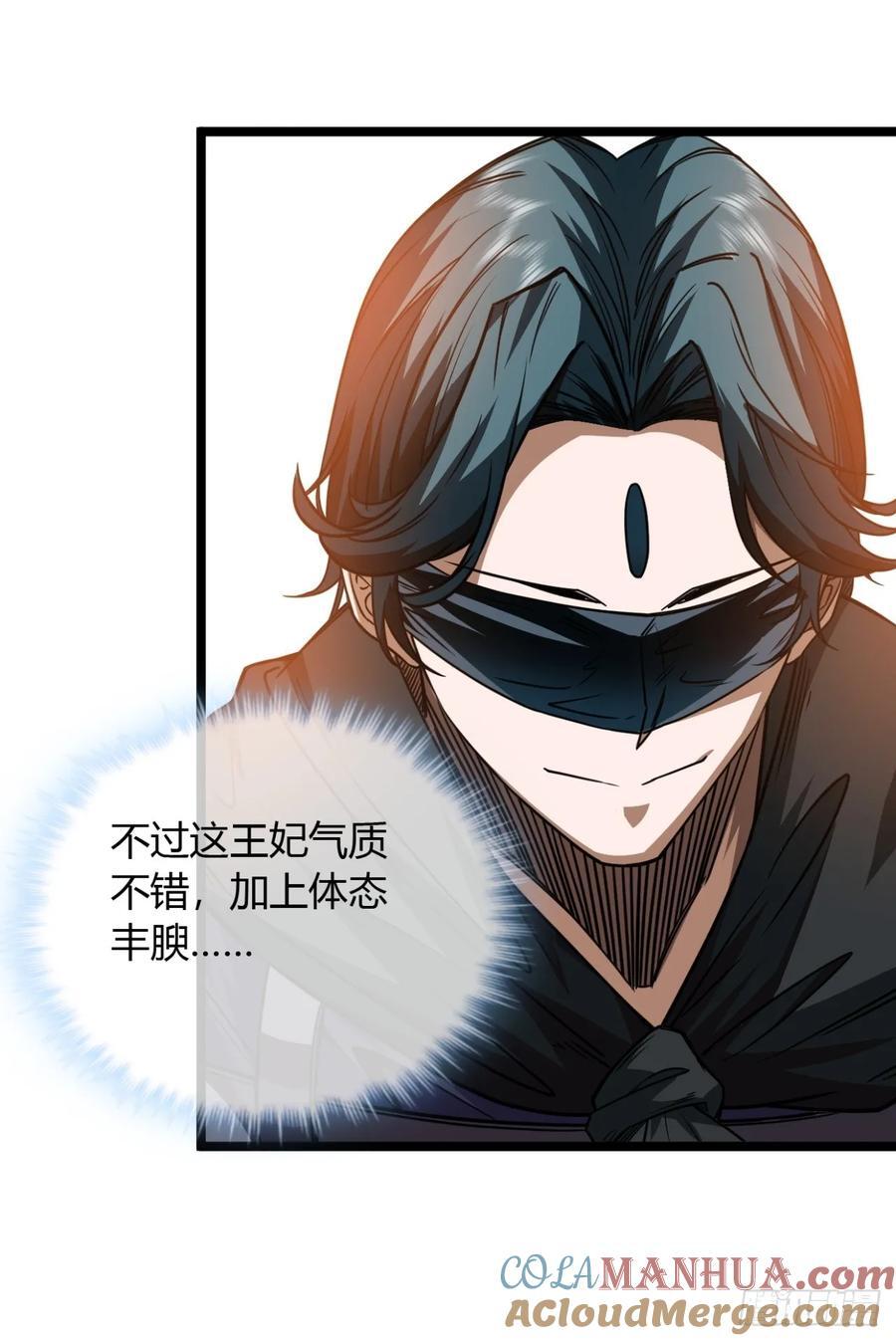 142话 福王妃6