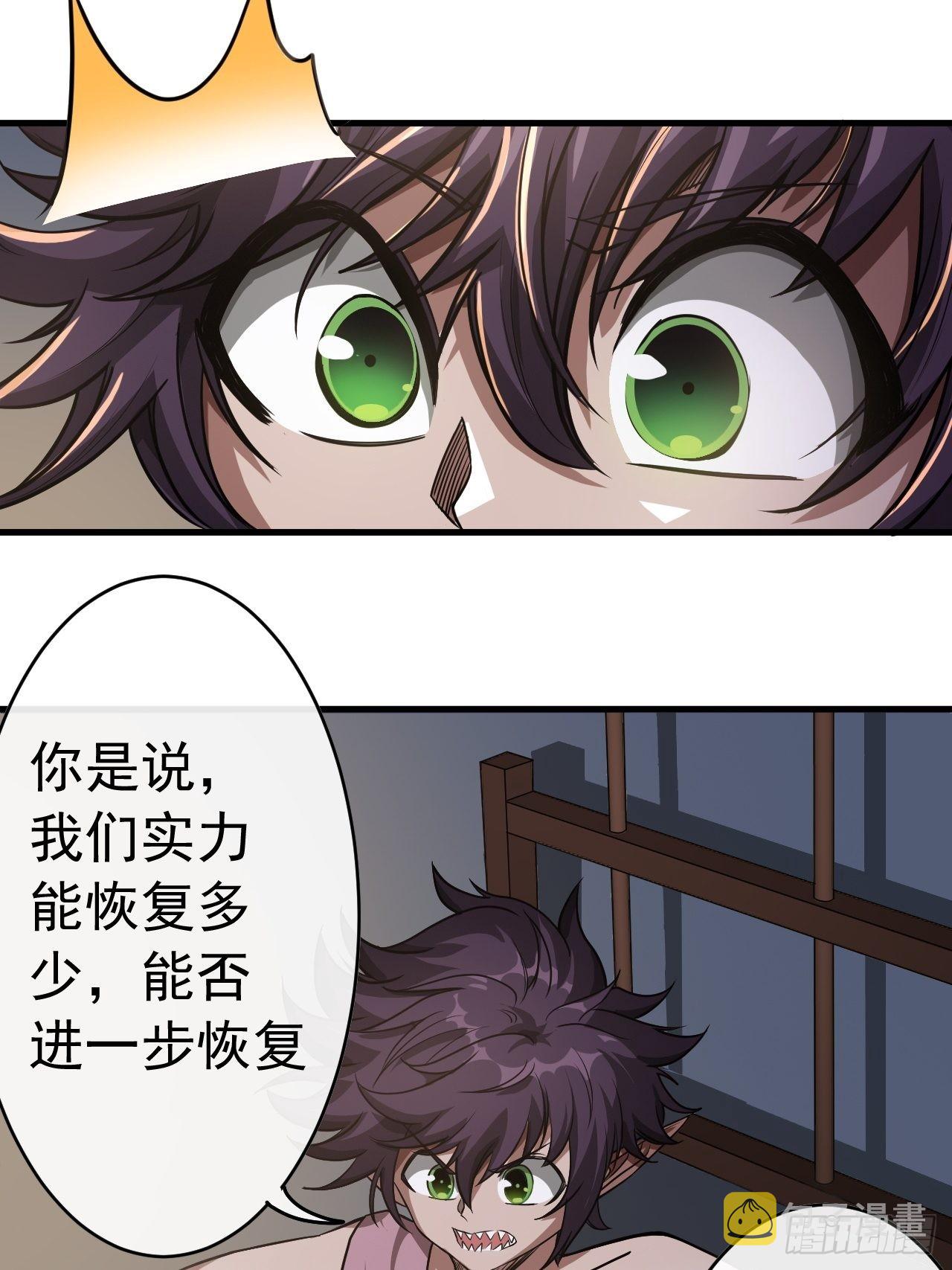11话  两种奖励，家丁或校尉7