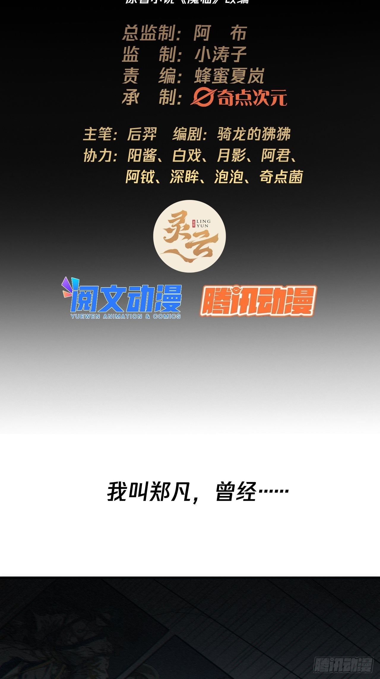 序章  魔临天下1