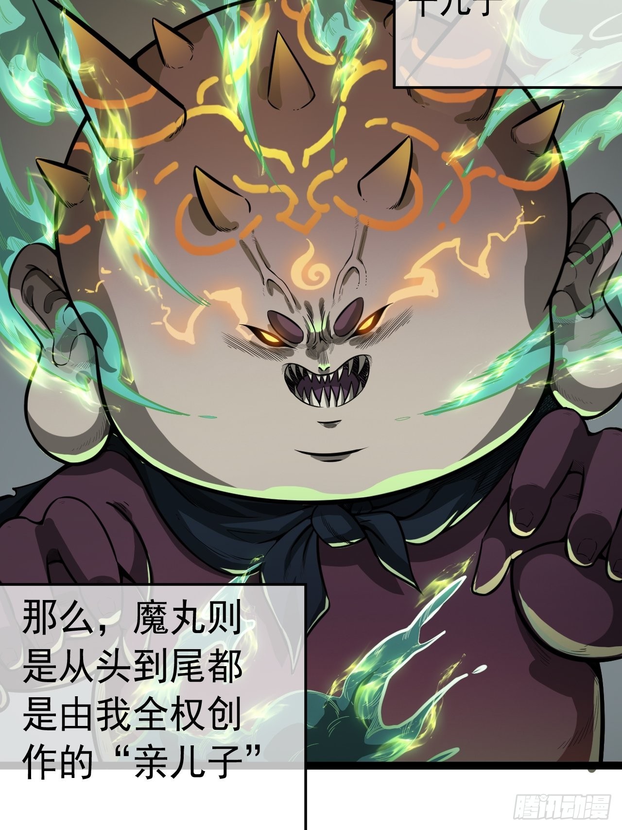 24话 我是卧底3