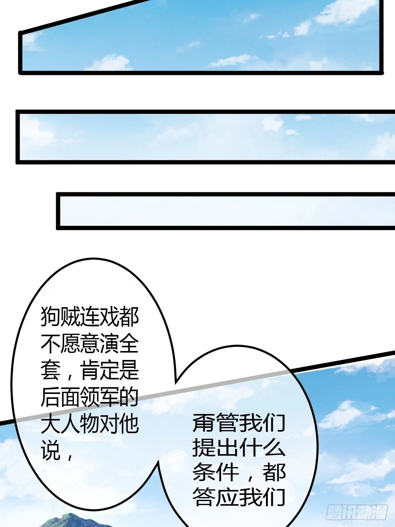 60话 兵到33