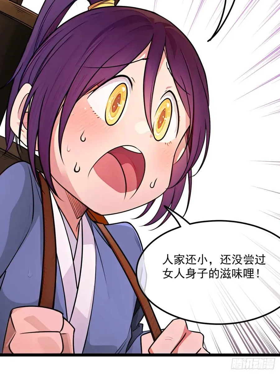 176话 干国第二剑41